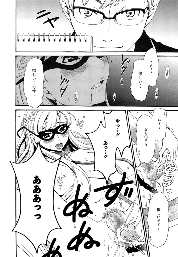 後藤晶里番库h少女漫画本子之カメラの前の牝犬第1-5話