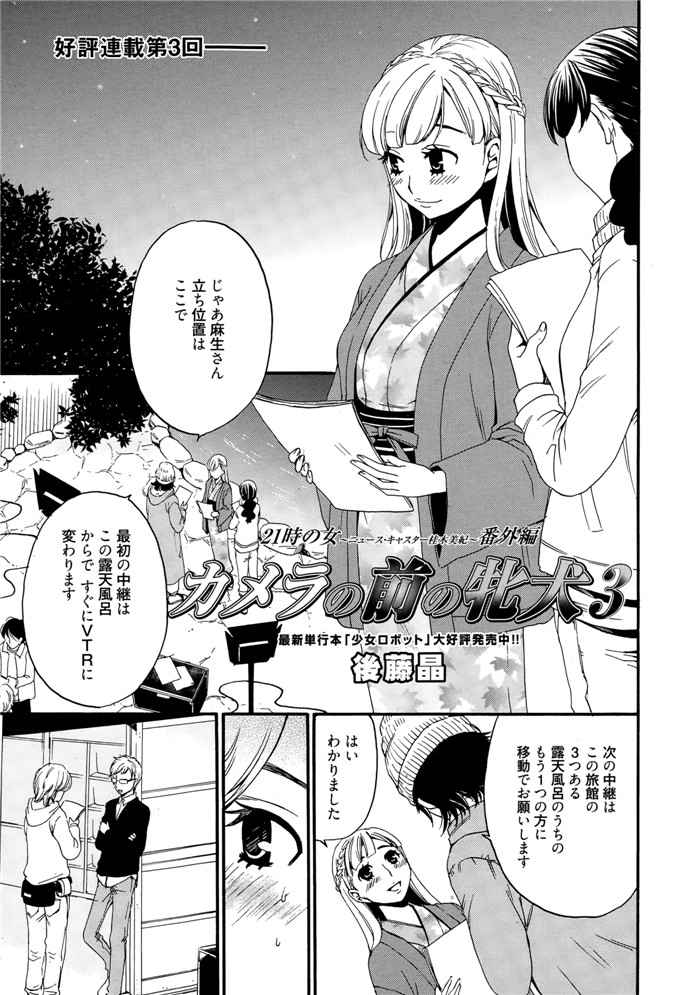 後藤晶里番库h少女漫画本子之カメラの前の牝犬第1-5話
