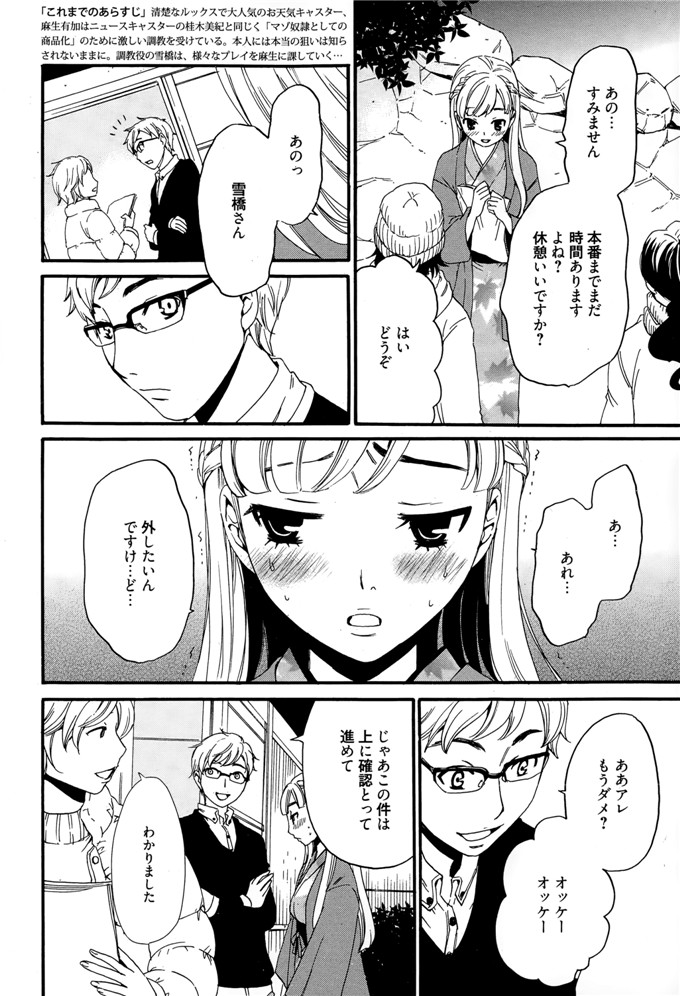 後藤晶里番库h少女漫画本子之カメラの前の牝犬第1-5話