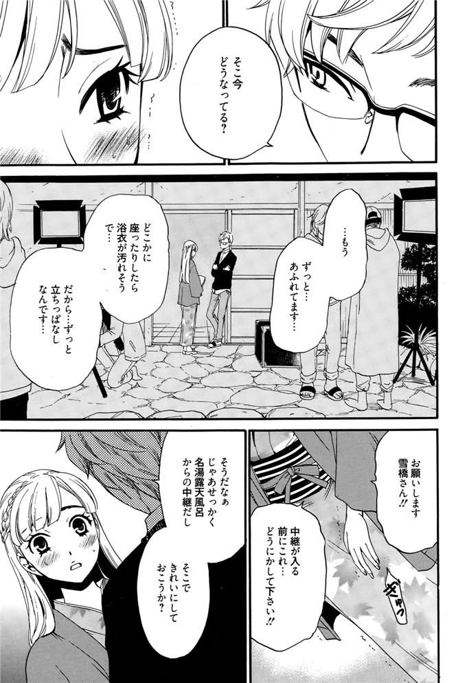 後藤晶里番库h少女漫画本子之カメラの前の牝犬第1-5話