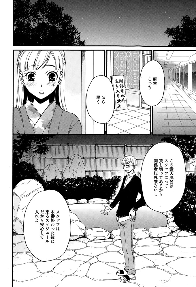 後藤晶里番库h少女漫画本子之カメラの前の牝犬第1-5話