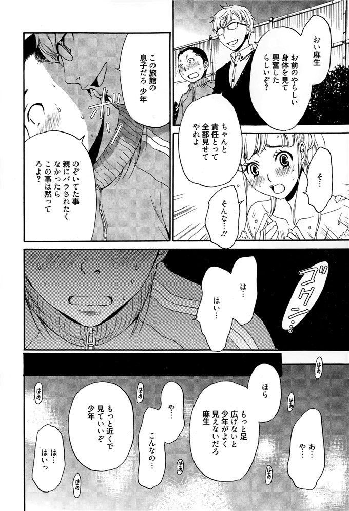 後藤晶里番库h少女漫画本子之カメラの前の牝犬第1-5話