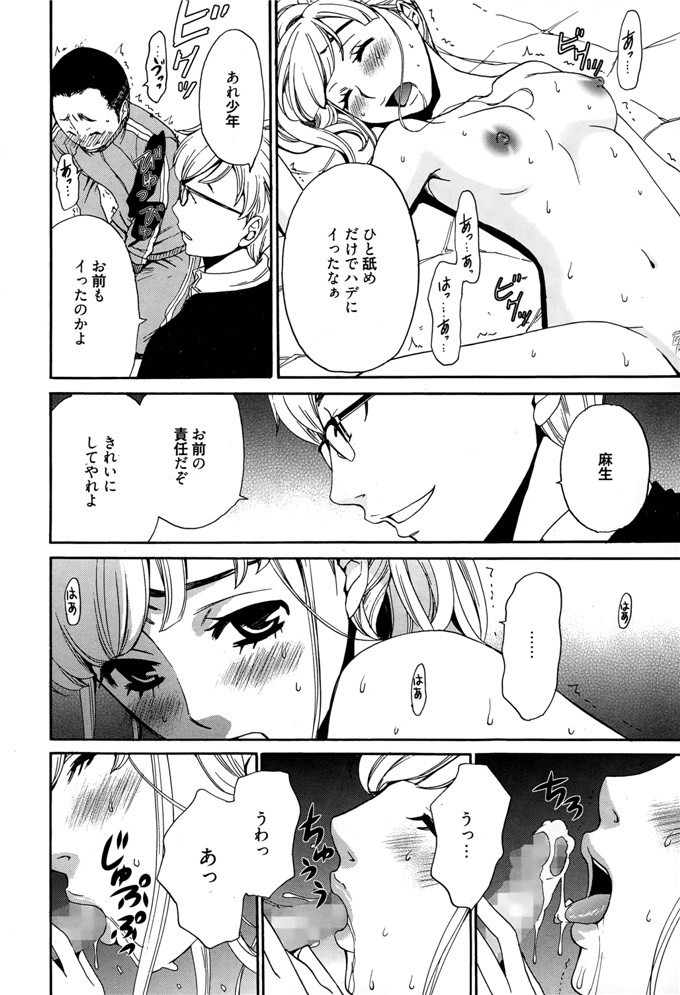 後藤晶里番库h少女漫画本子之カメラの前の牝犬第1-5話