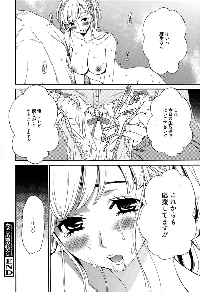 後藤晶里番库h少女漫画本子之カメラの前の牝犬第1-5話