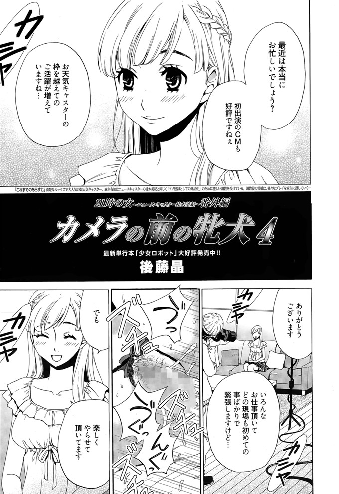後藤晶里番库h少女漫画本子之カメラの前の牝犬第1-5話