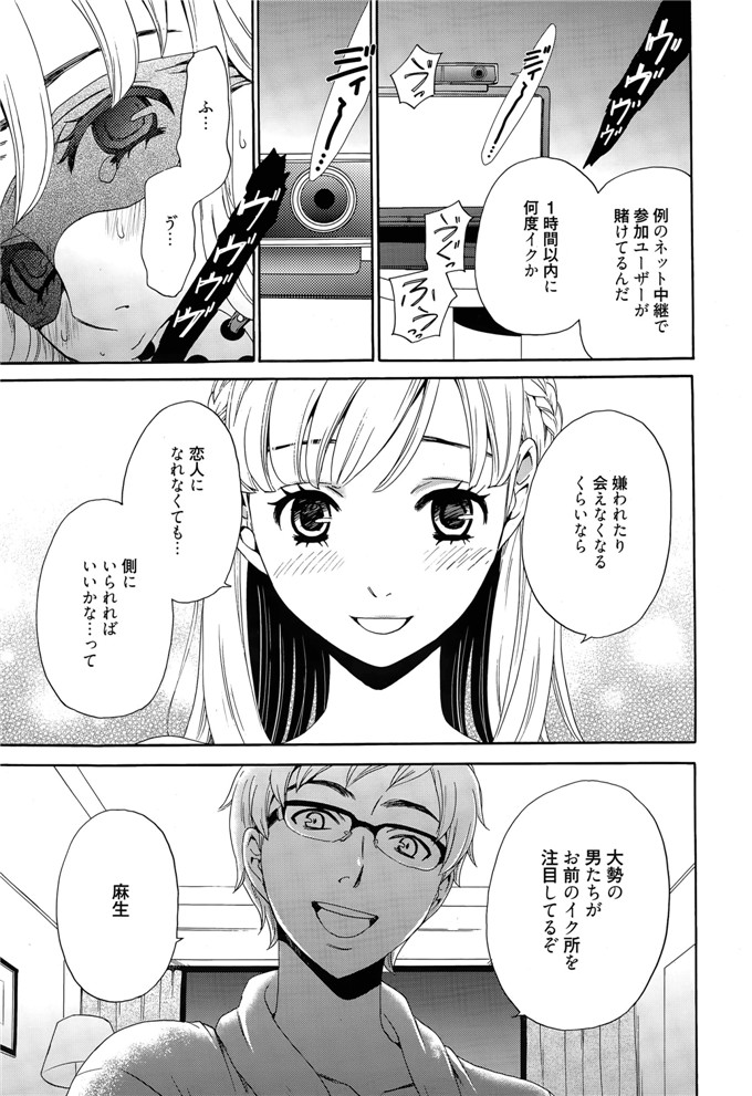 後藤晶里番库h少女漫画本子之カメラの前の牝犬第1-5話