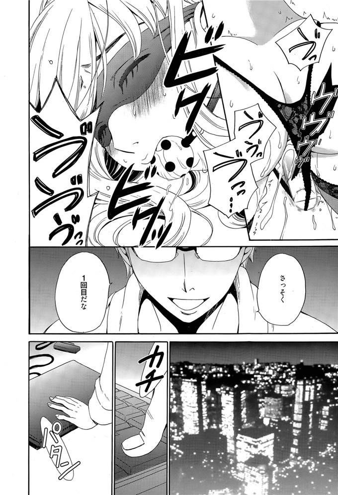 後藤晶里番库h少女漫画本子之カメラの前の牝犬第1-5話