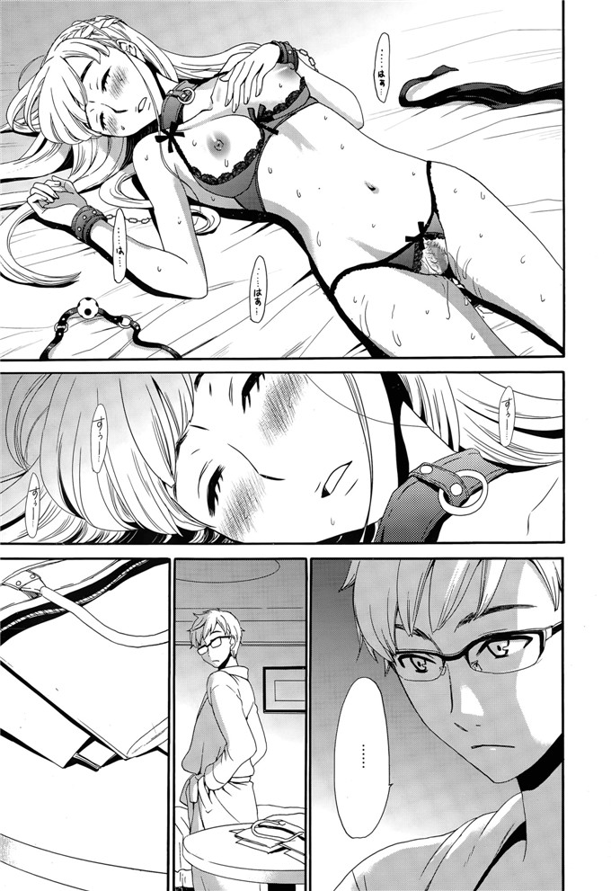 後藤晶里番库h少女漫画本子之カメラの前の牝犬第1-5話