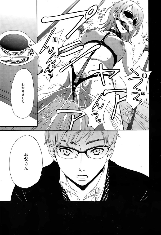 後藤晶里番库h少女漫画本子之カメラの前の牝犬第1-5話