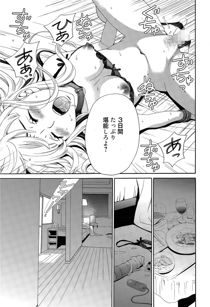後藤晶里番库h少女漫画本子之カメラの前の牝犬第1-5話