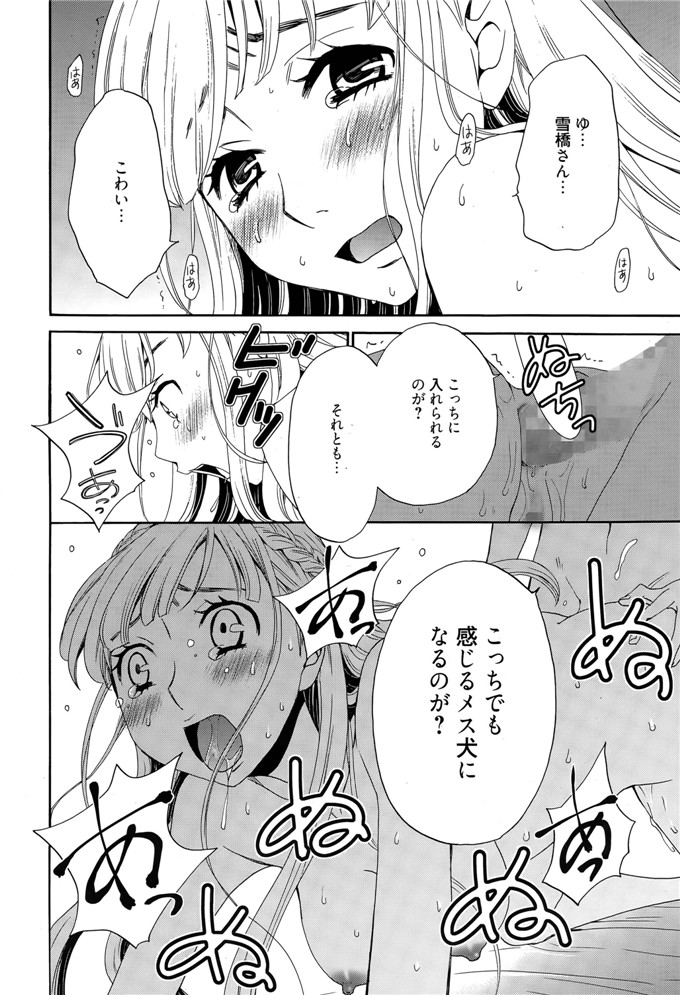 後藤晶里番库h少女漫画本子之カメラの前の牝犬第1-5話