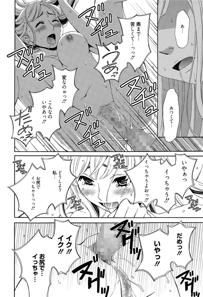後藤晶里番库h少女漫画本子之カメラの前の牝犬第1-5話