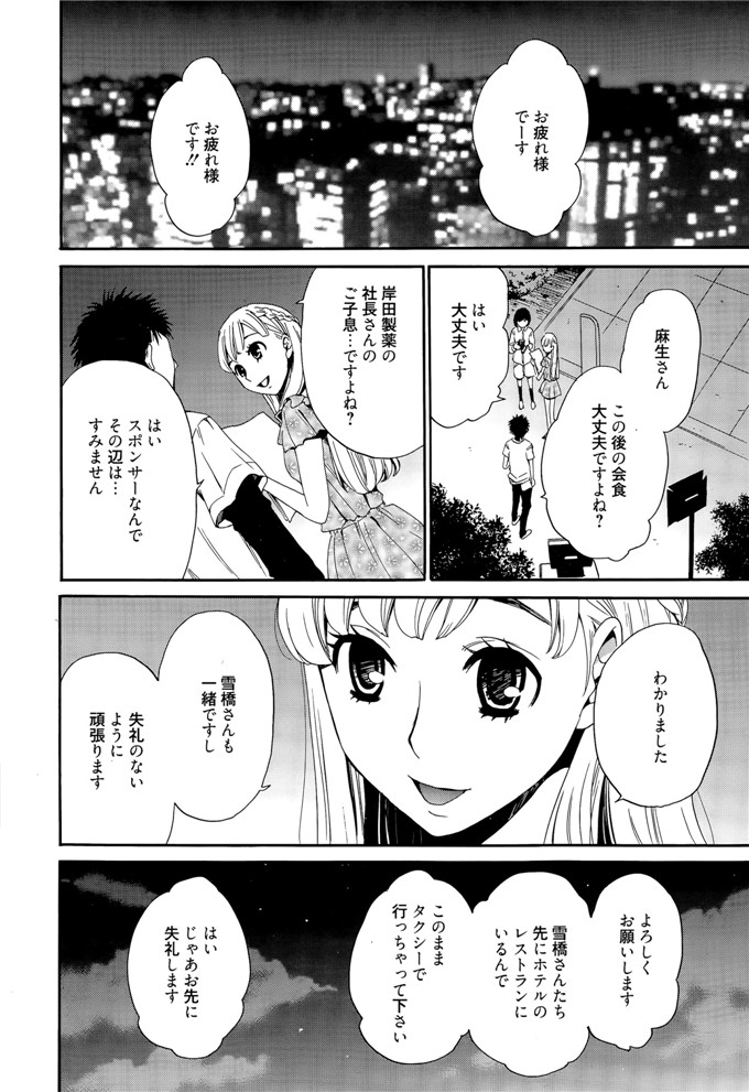 後藤晶里番库h少女漫画本子之カメラの前の牝犬第1-5話
