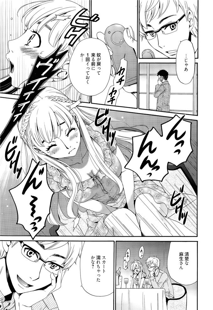 後藤晶里番库h少女漫画本子之カメラの前の牝犬第1-5話