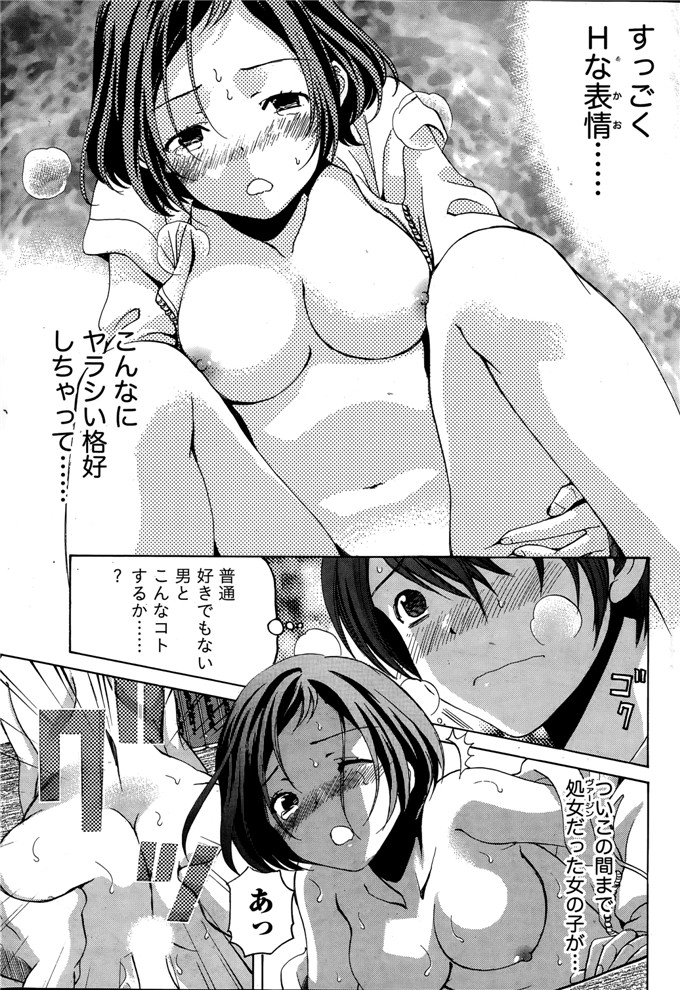 小林拓己本子库邪恶少女漫画h本子之クリスタルデイズ第1-7話