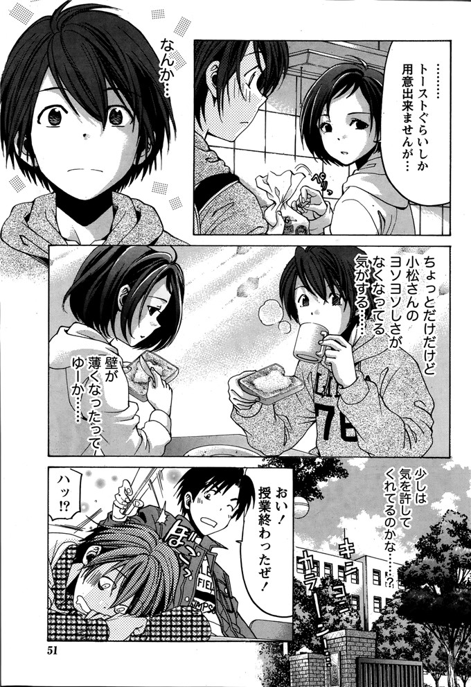 小林拓己本子库邪恶少女漫画h本子之クリスタルデイズ第1-7話