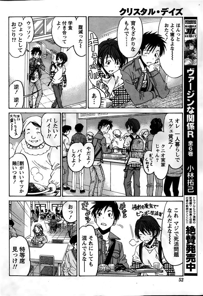 小林拓己本子库邪恶少女漫画h本子之クリスタルデイズ第1-7話