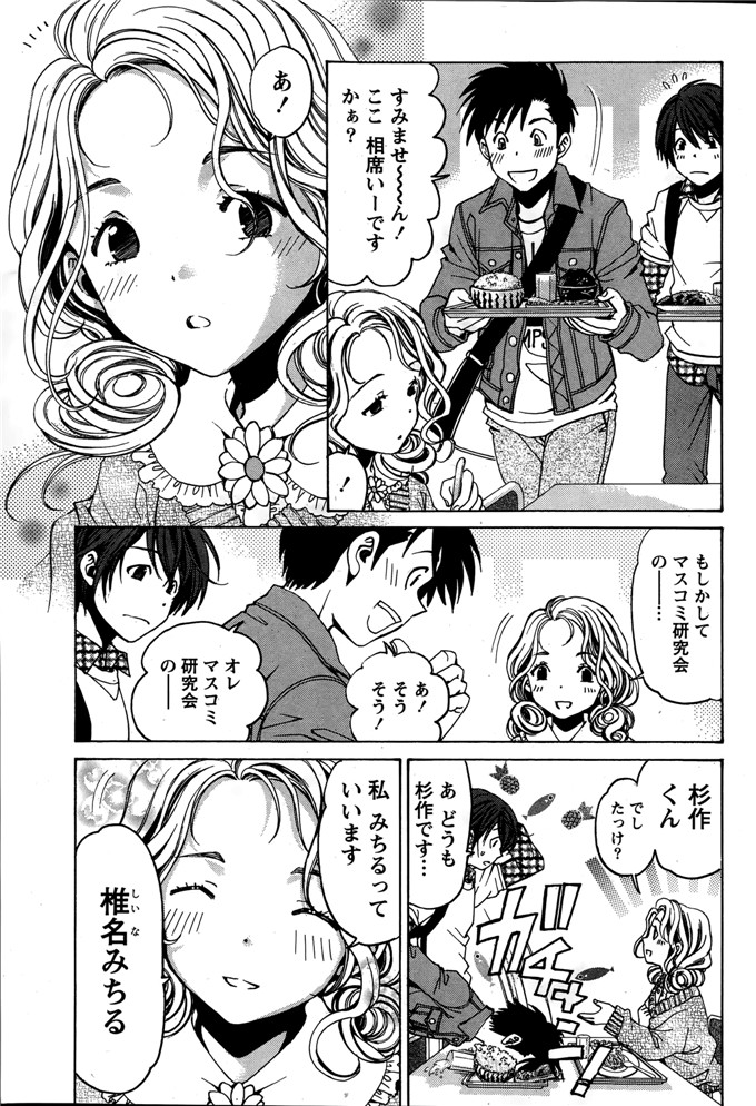 小林拓己本子库邪恶少女漫画h本子之クリスタルデイズ第1-7話