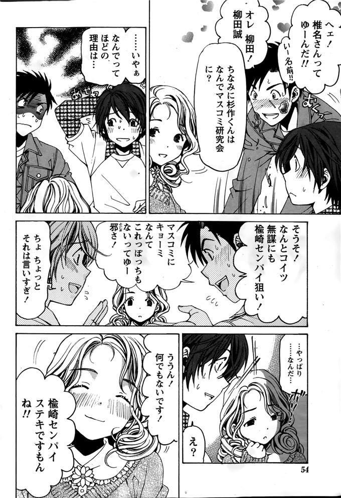 小林拓己本子库邪恶少女漫画h本子之クリスタルデイズ第1-7話