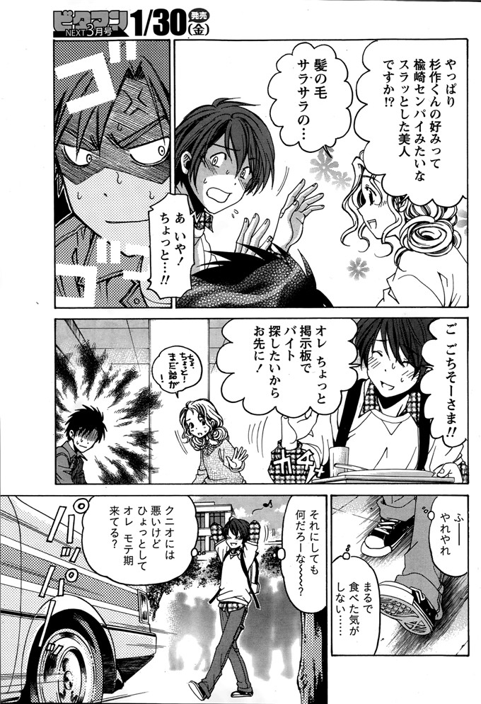 小林拓己本子库邪恶少女漫画h本子之クリスタルデイズ第1-7話