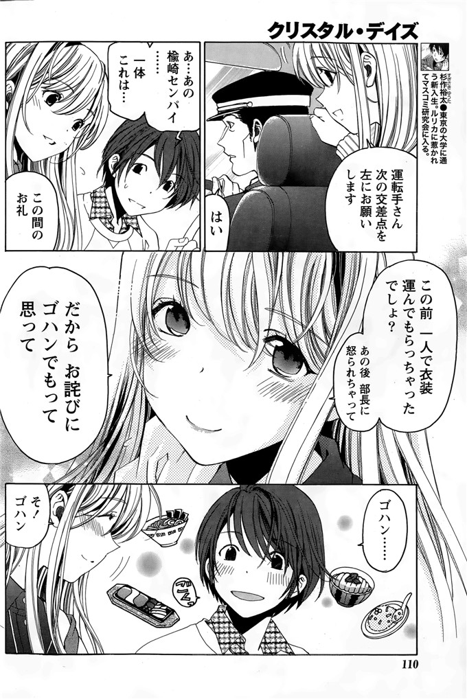 小林拓己本子库邪恶少女漫画h本子之クリスタルデイズ第1-7話