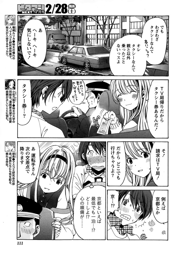 小林拓己本子库邪恶少女漫画h本子之クリスタルデイズ第1-7話