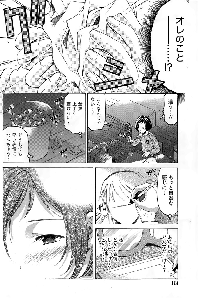 小林拓己本子库邪恶少女漫画h本子之クリスタルデイズ第1-7話