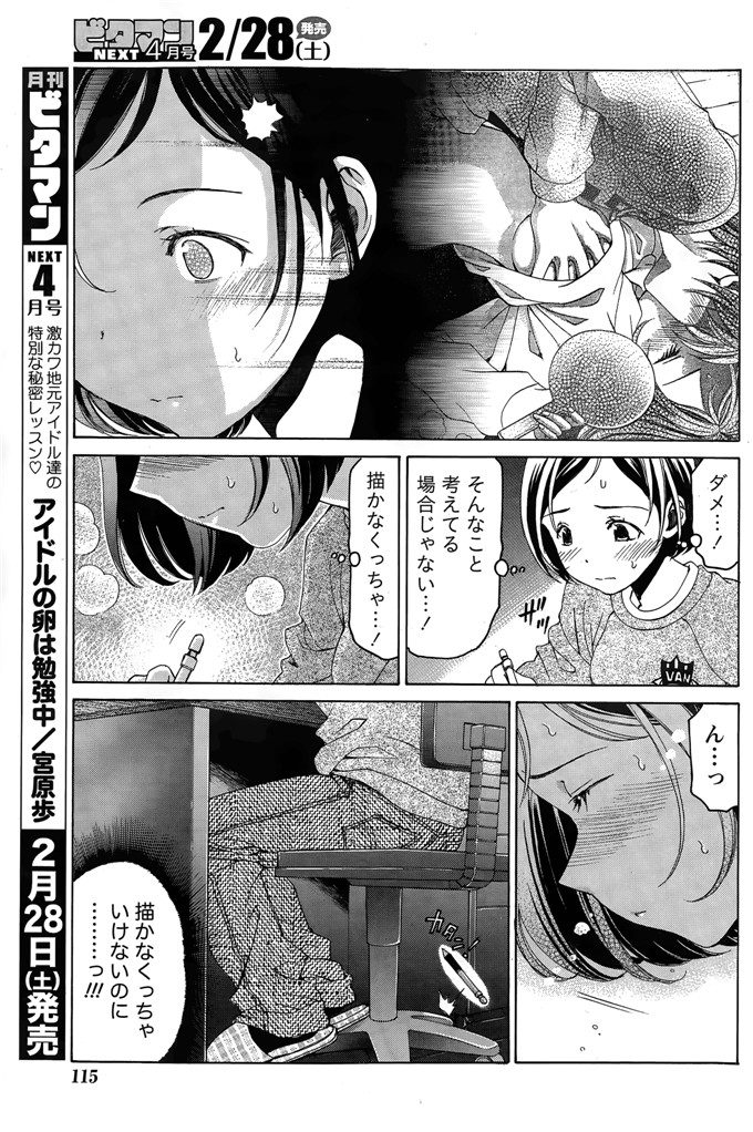 小林拓己本子库邪恶少女漫画h本子之クリスタルデイズ第1-7話