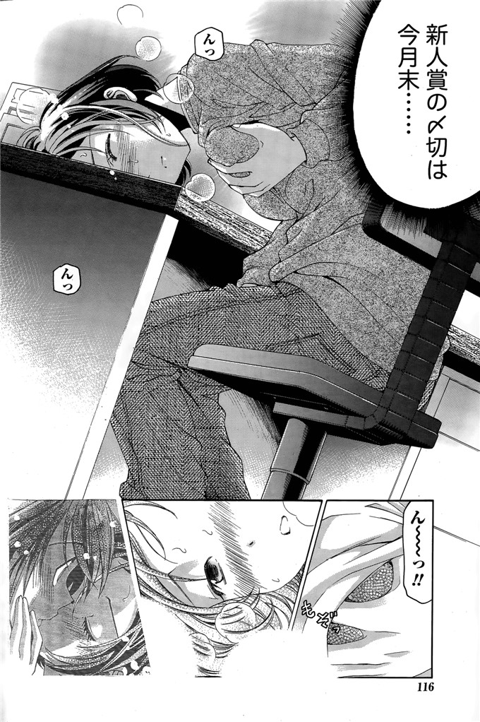 小林拓己本子库邪恶少女漫画h本子之クリスタルデイズ第1-7話