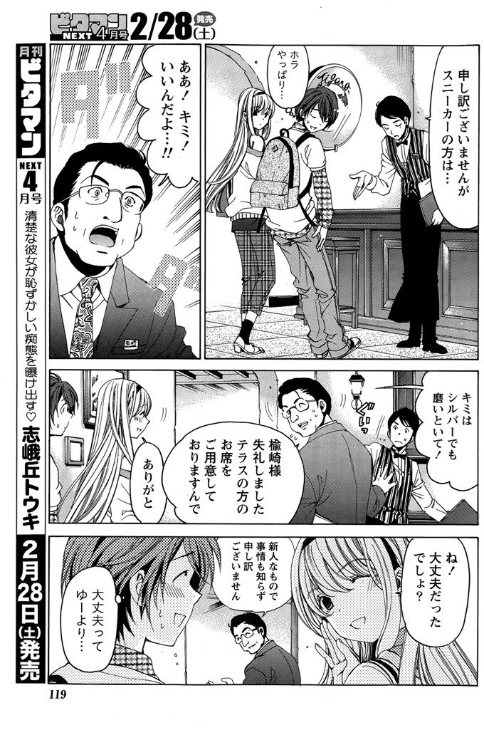 小林拓己本子库邪恶少女漫画h本子之クリスタルデイズ第1-7話