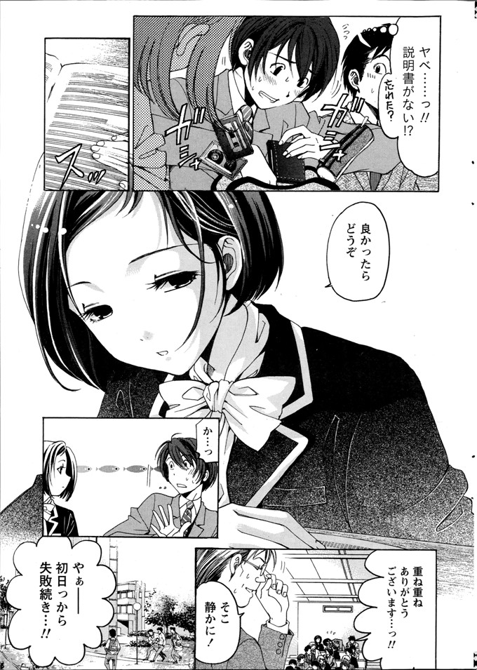 小林拓己本子库邪恶少女漫画h本子之クリスタルデイズ第1-7話