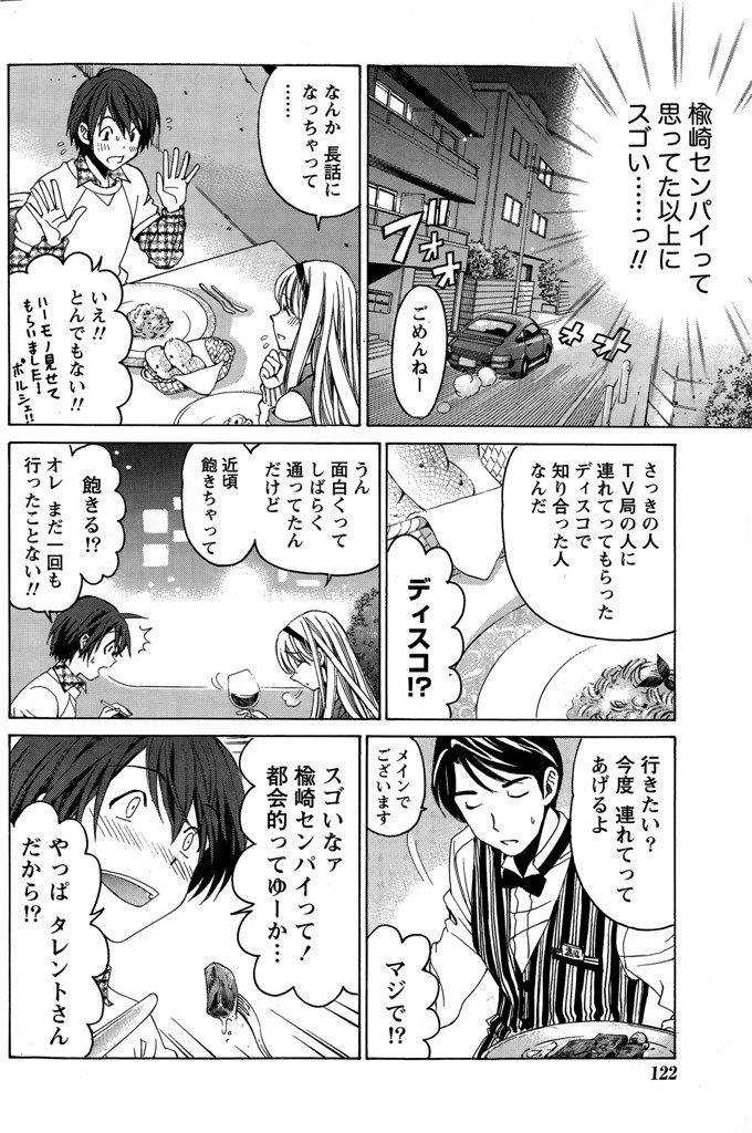 小林拓己本子库邪恶少女漫画h本子之クリスタルデイズ第1-7話