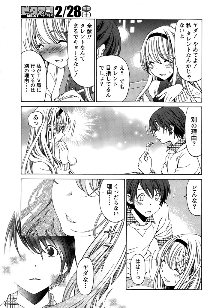 小林拓己本子库邪恶少女漫画h本子之クリスタルデイズ第1-7話