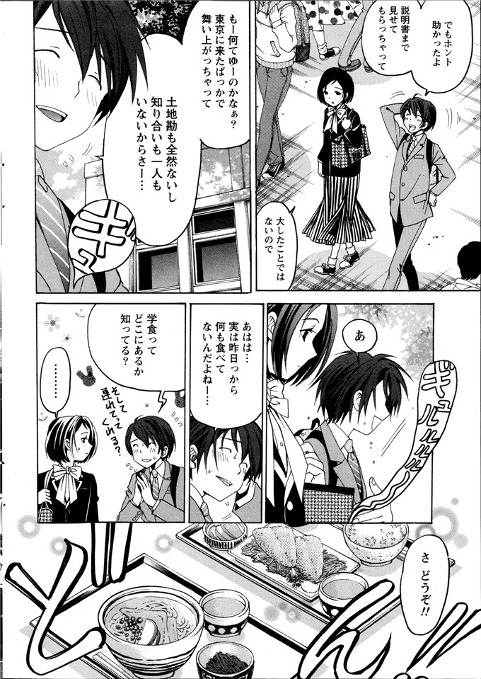 小林拓己本子库邪恶少女漫画h本子之クリスタルデイズ第1-7話