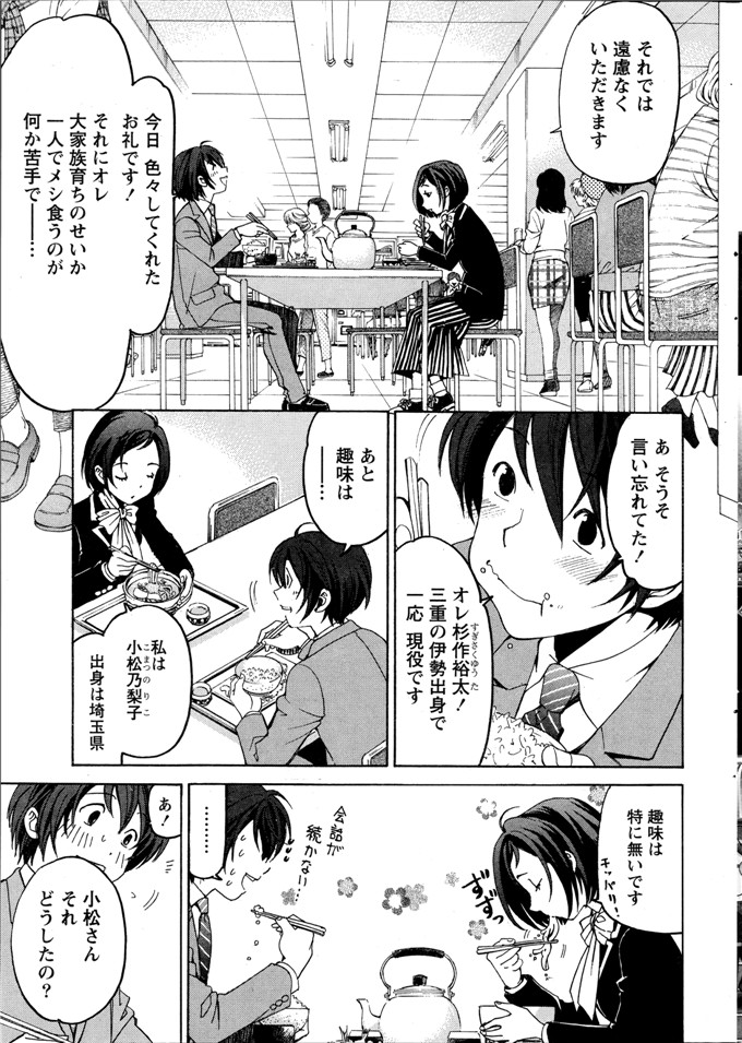 小林拓己本子库邪恶少女漫画h本子之クリスタルデイズ第1-7話