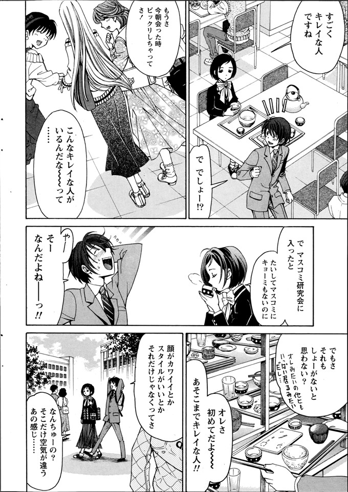 小林拓己本子库邪恶少女漫画h本子之クリスタルデイズ第1-7話