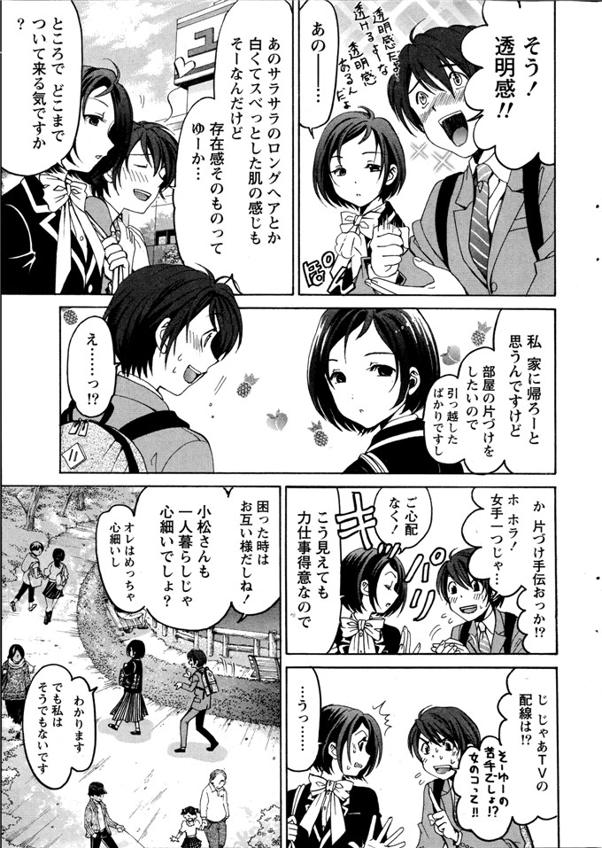 小林拓己本子库邪恶少女漫画h本子之クリスタルデイズ第1-7話