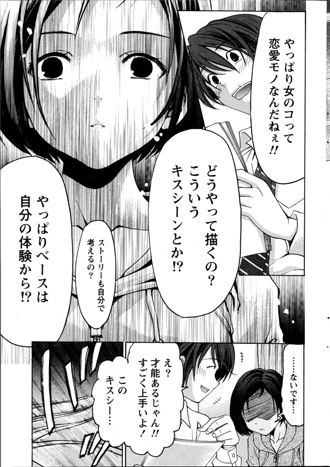 小林拓己本子库邪恶少女漫画h本子之クリスタルデイズ第1-7話