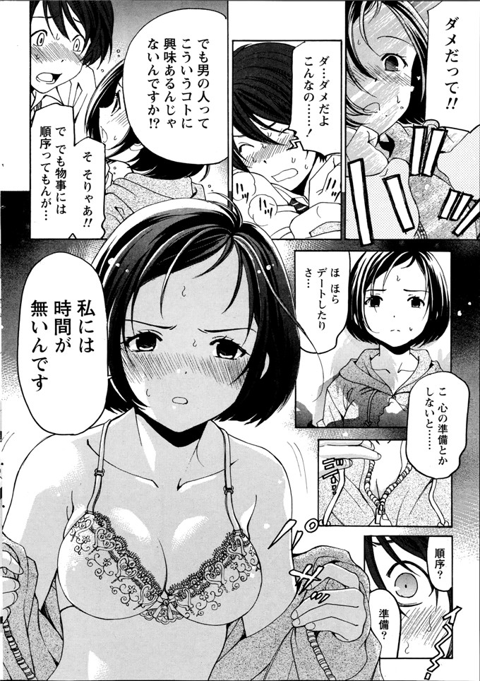 小林拓己本子库邪恶少女漫画h本子之クリスタルデイズ第1-7話