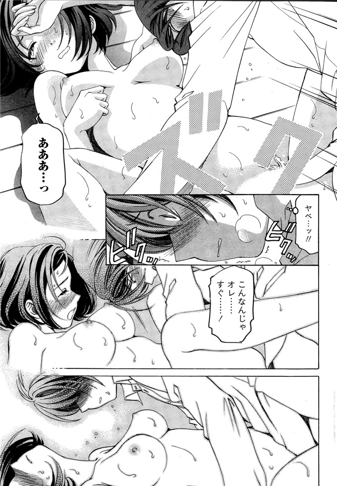 小林拓己本子库邪恶少女漫画h本子之クリスタルデイズ第1-7話