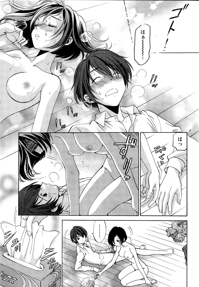 小林拓己本子库邪恶少女漫画h本子之クリスタルデイズ第1-7話