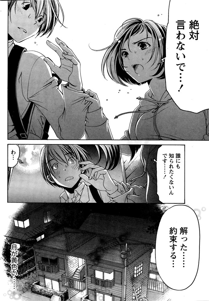 小林拓己本子库邪恶少女漫画h本子之クリスタルデイズ第1-7話