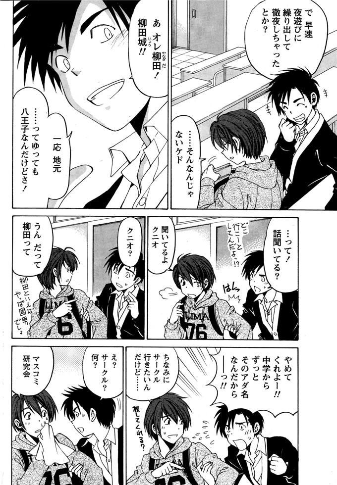 小林拓己本子库邪恶少女漫画h本子之クリスタルデイズ第1-7話