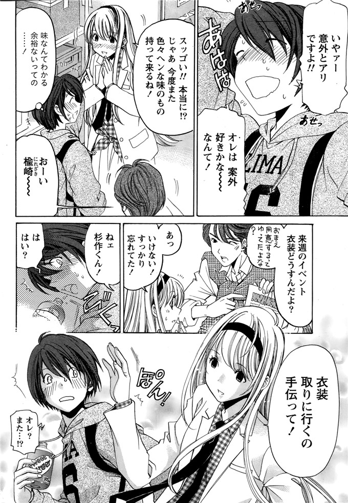 小林拓己本子库邪恶少女漫画h本子之クリスタルデイズ第1-7話