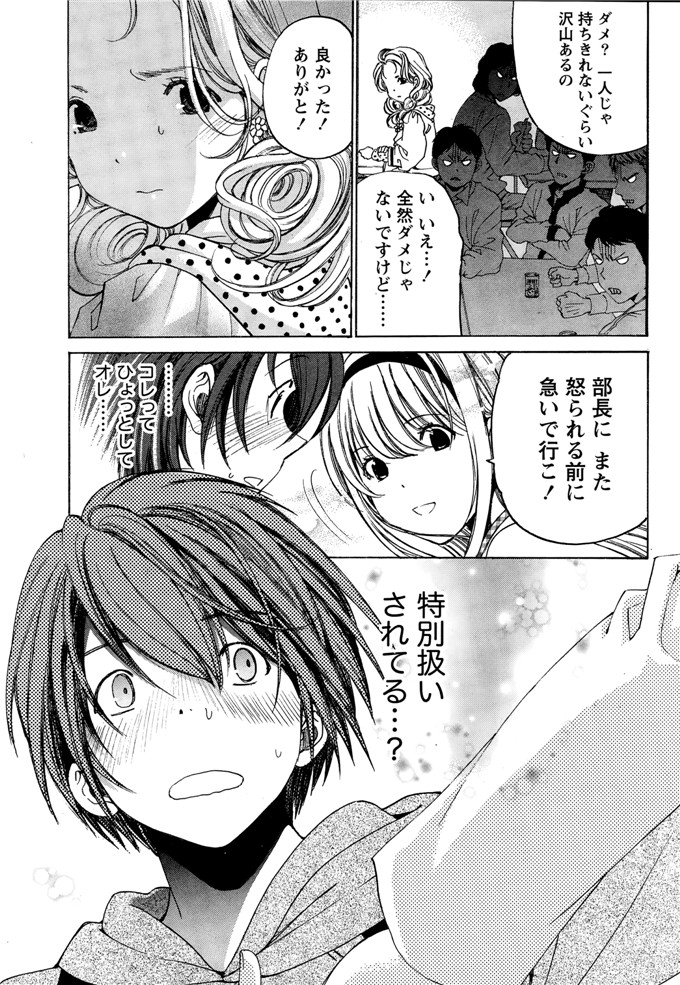 小林拓己本子库邪恶少女漫画h本子之クリスタルデイズ第1-7話