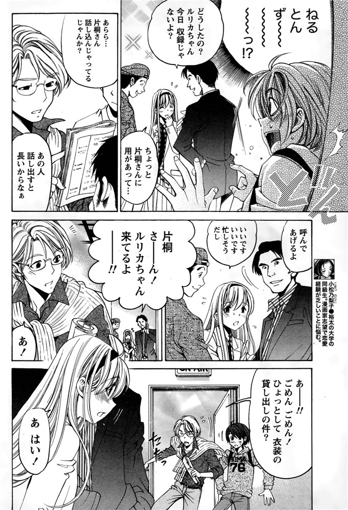 小林拓己本子库邪恶少女漫画h本子之クリスタルデイズ第1-7話