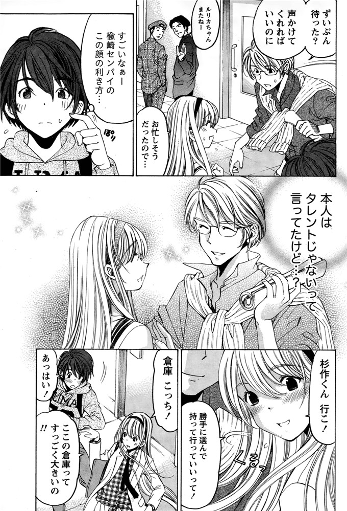 小林拓己本子库邪恶少女漫画h本子之クリスタルデイズ第1-7話