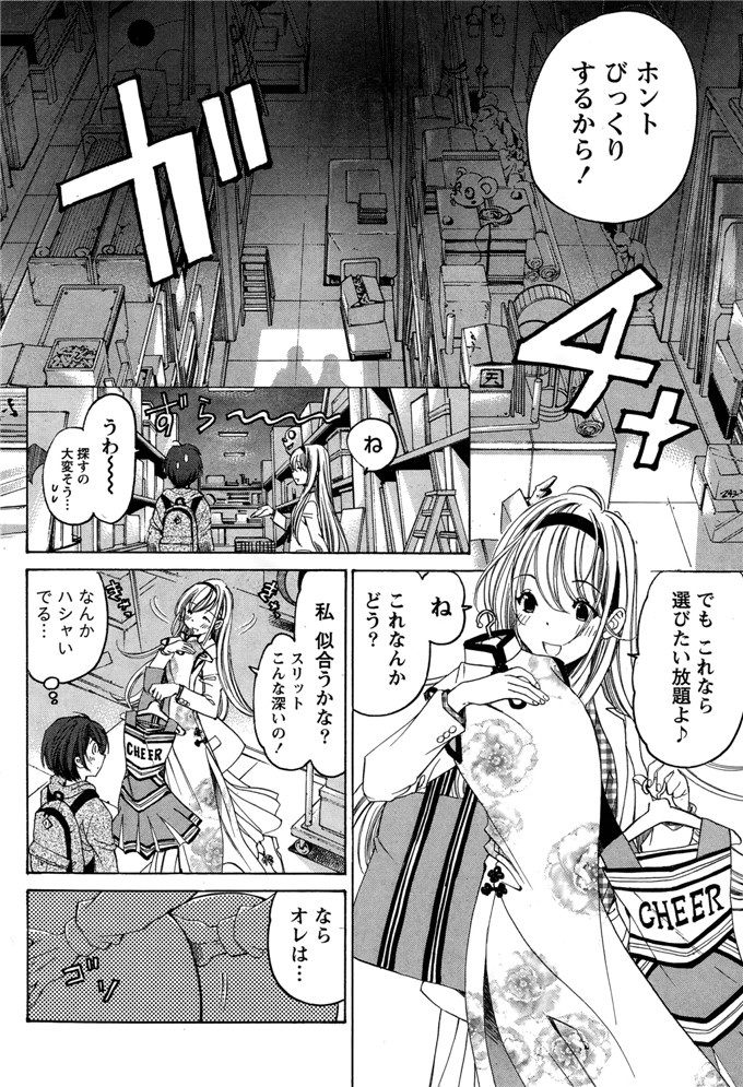 小林拓己本子库邪恶少女漫画h本子之クリスタルデイズ第1-7話