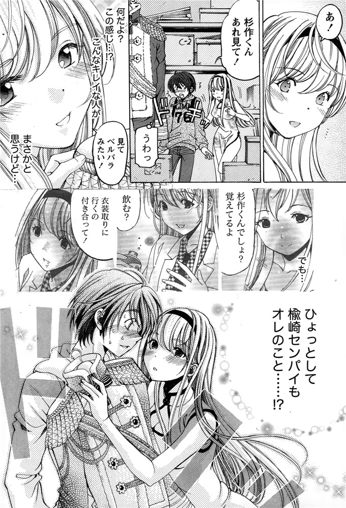 小林拓己本子库邪恶少女漫画h本子之クリスタルデイズ第1-7話