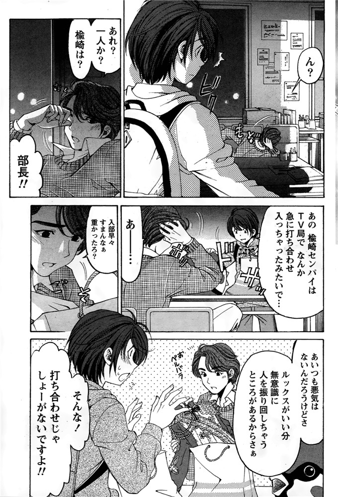 小林拓己本子库邪恶少女漫画h本子之クリスタルデイズ第1-7話